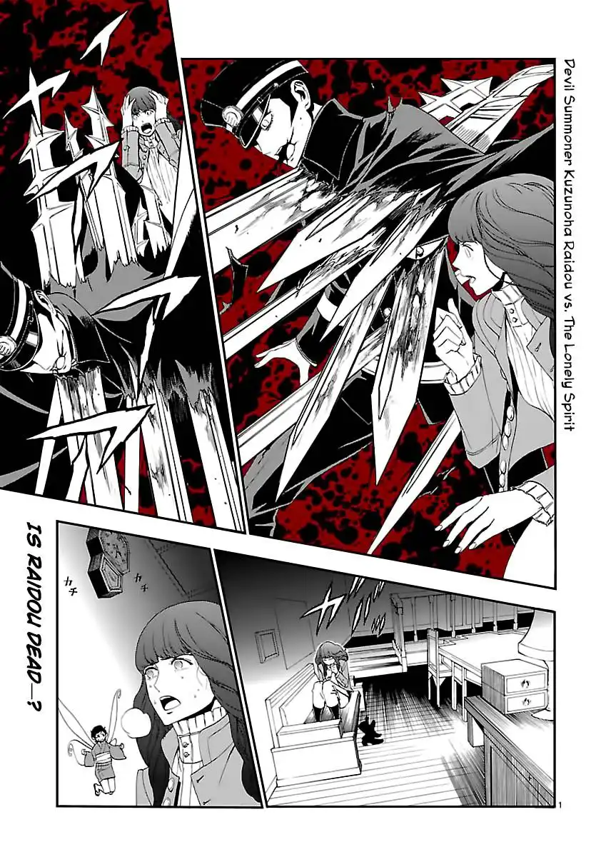 Devil Summoner - Kuzunoha Raidou Tai Kodoku no Marebito Chapter 4 2